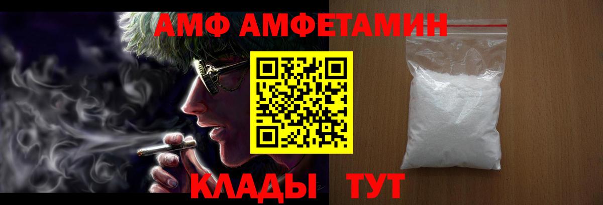 АМФЕТАМИН Premium Костомукша