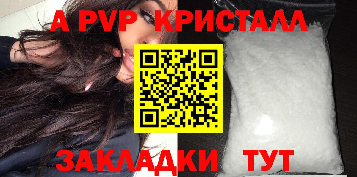 Alfa_PVP крисы CK Костомукша