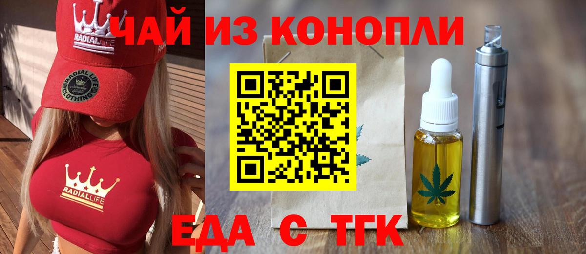 Костомукша  Cannafood конопля  Вход с VPN 