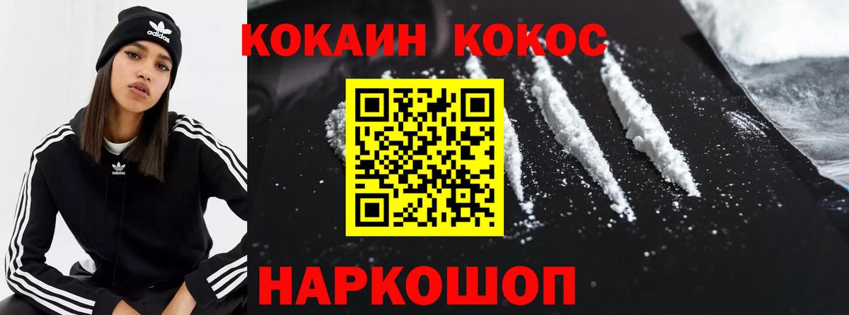 Cocaine 97% Костомукша
