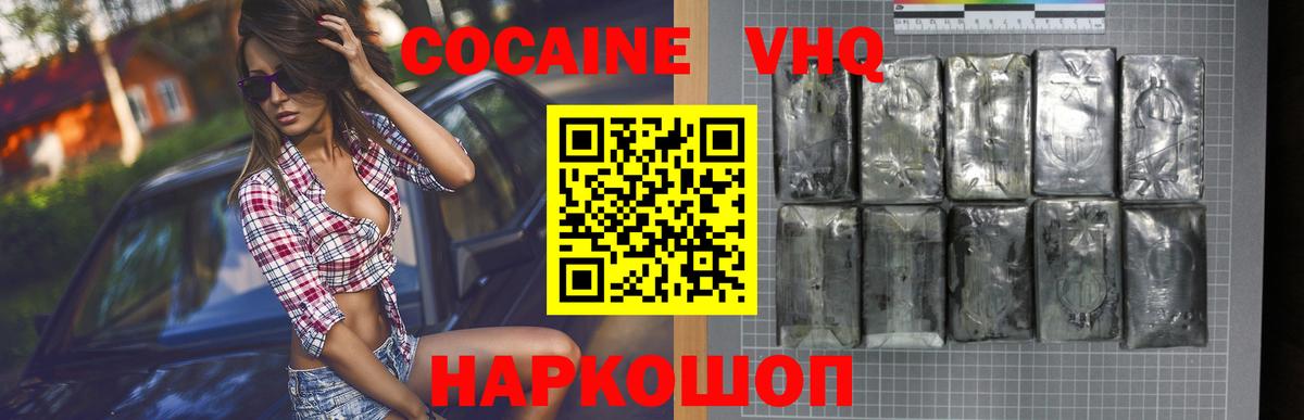 Кокаин 99%  КОКАИН Эквадор  Костомукша  КОКАИН  Вход с VPN 