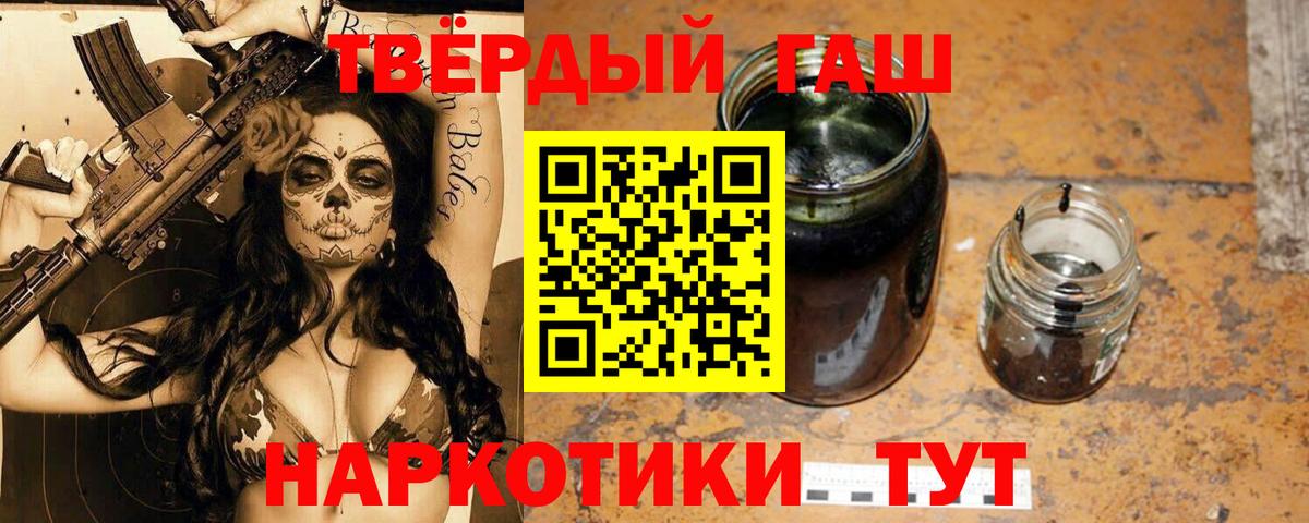 Гашиш  Гашиш гашик  Костомукша  Вход с VPN  ГАШ хэш 