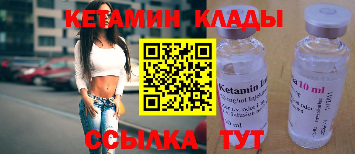 КЕТАМИН ketamine Костомукша