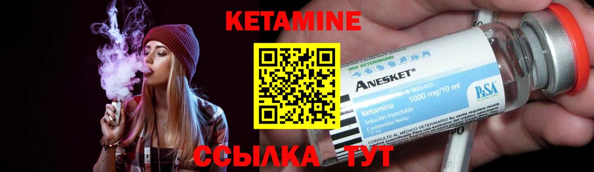 Кетамин VHQ  Кетамин VHQ  Вход с VPN  Костомукша 