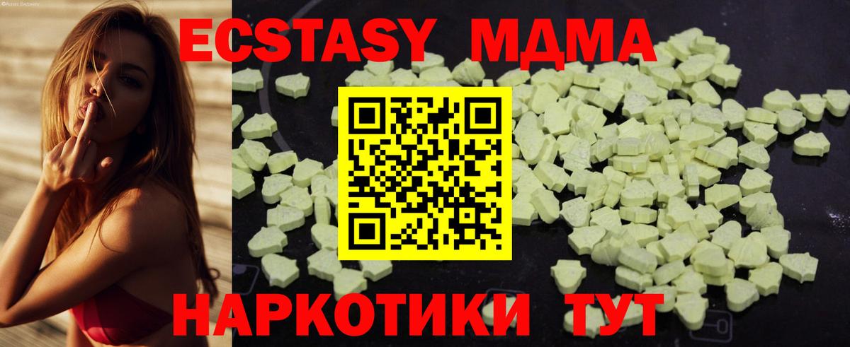 MDMA  Вход с VPN  Костомукша  MDMA кристаллы 