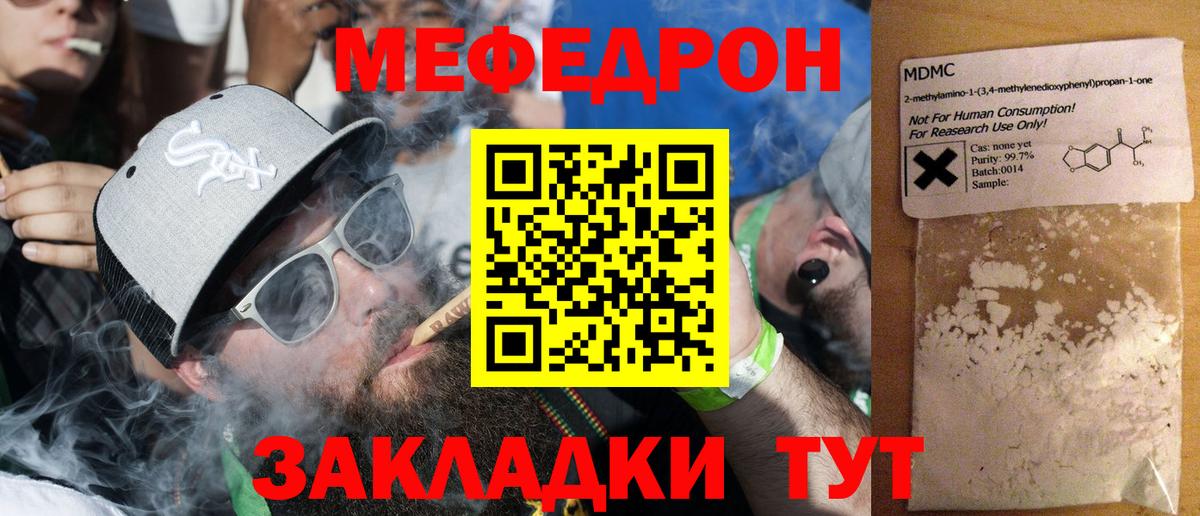 Мефедрон  МЕФ VHQ  Вход с VPN  МЯУ-МЯУ мука  Костомукша 