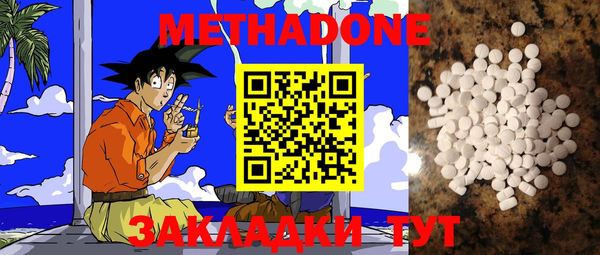 Метадон мёд Костомукша