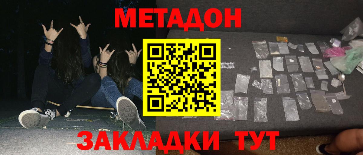 Костомукша  МЕТАДОН methadone  Вход с VPN 
