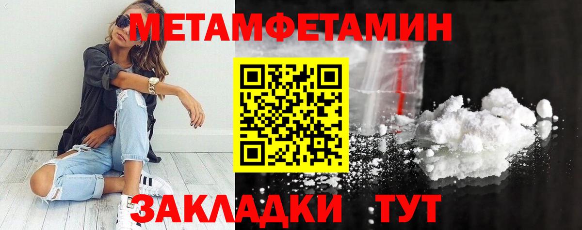 МЕТАМФЕТАМИН мет Костомукша