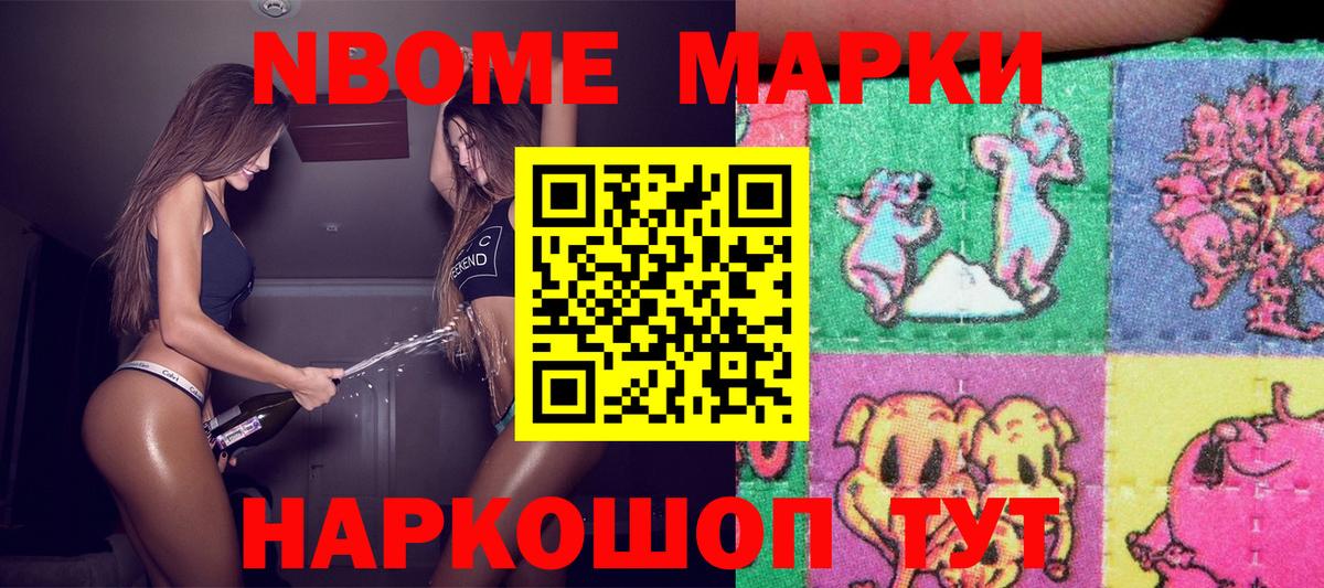 купить наркоту  Марки N-bome 1500мкг  Вход с VPN  Марки N-bome  Костомукша  Марки N-bome 1500мкг 