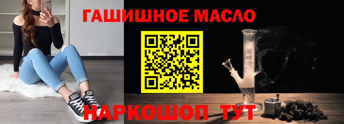 Дистиллят ТГК гашишное масло  Дистиллят ТГК вейп с тгк  Вход с VPN  Костомукша 