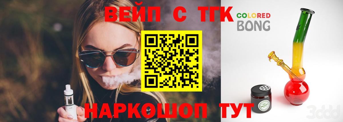 ТГК THC oil Костомукша